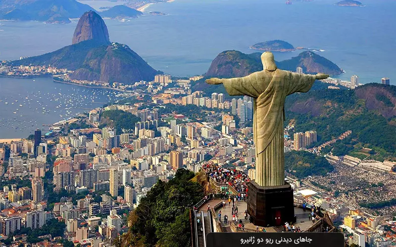 جاذبه های گردشگری برزیل