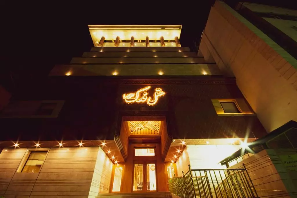 هتل فدک الزهرا